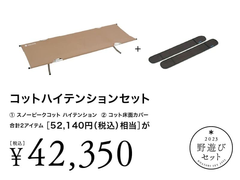 スノーピーク( peak)【野遊びセット】グランドスタイル入門セット 楽天