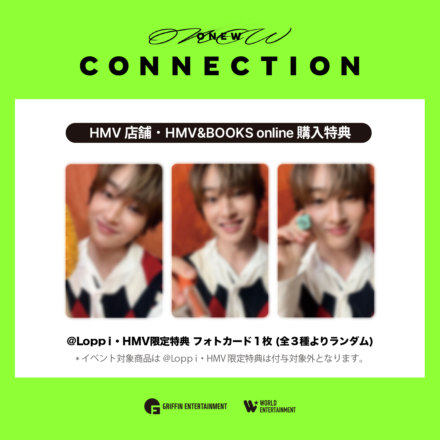 特典付き】 ONEW 4TH EP 『CONNECTION』 韓国正規輸入盤特典絵柄解禁