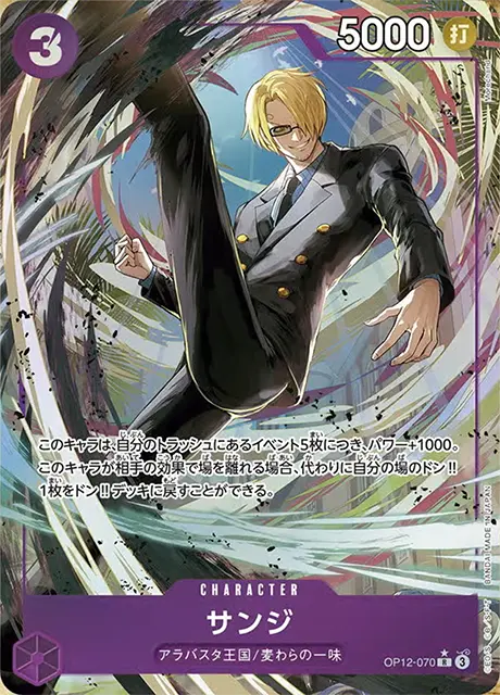 ②ワンピースカード サンジ フラッグシップ 優勝 プロモ psa10