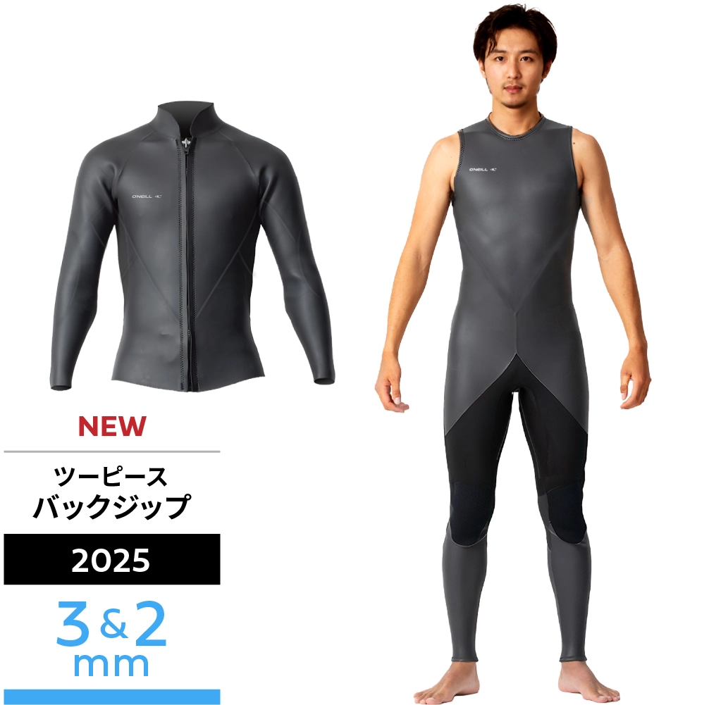 NEW】ジャケット&ロングジョン LTD ツーピース 3&2mm（2025） - 【公式