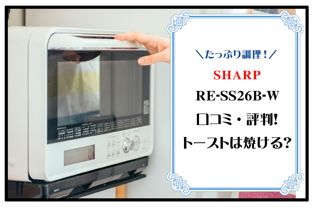 シャープ SHARP 電子レンジ RE-SS26B-W ジャンク品 ジャンク品】SHARP
