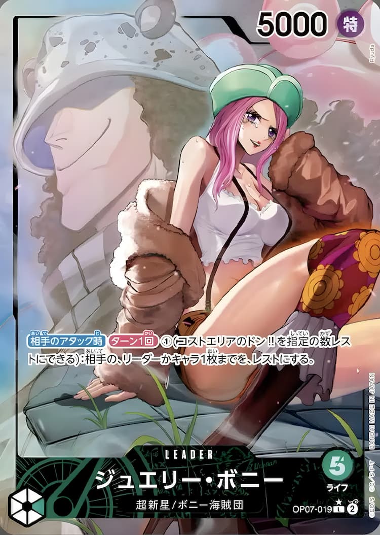 ジュエリー・ボニーリーダーパラレル