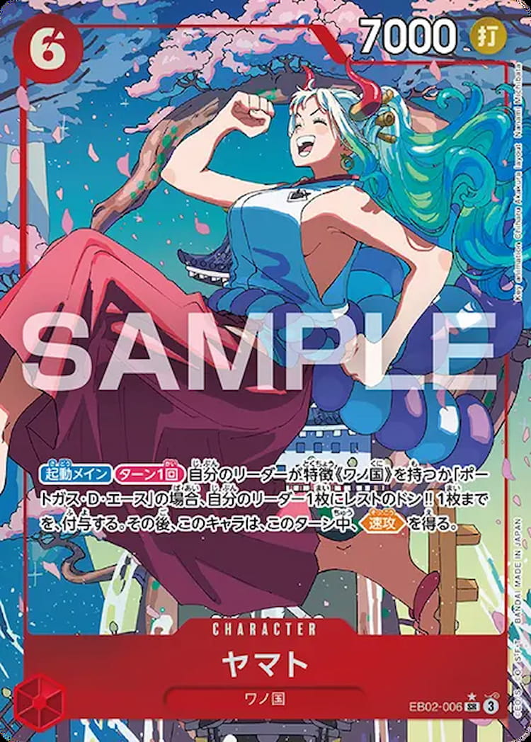 EB02-006】《ヤマト》SRパラレルの最新買取価格・値段推移チャート