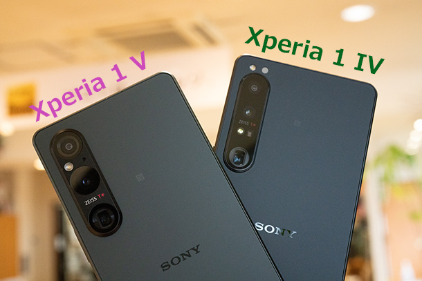 SIMフリー『Xperia 1 V』実機レビュー！ - ONE'S- ソニープロショップ