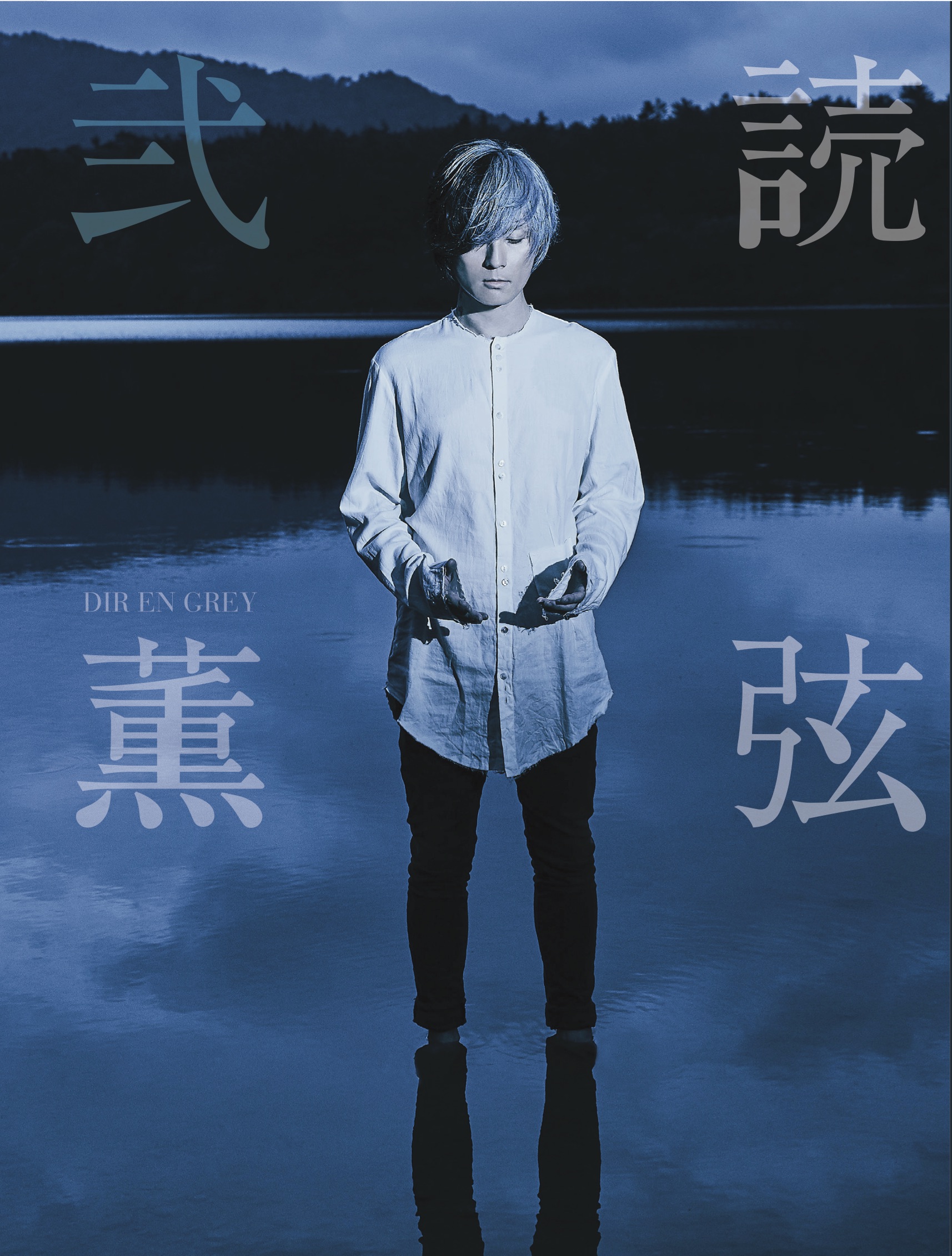 DIR EN GREY 薫 ブルゾン 虎ノ穴 L 直筆 サイン色紙付き DIR EN GREY