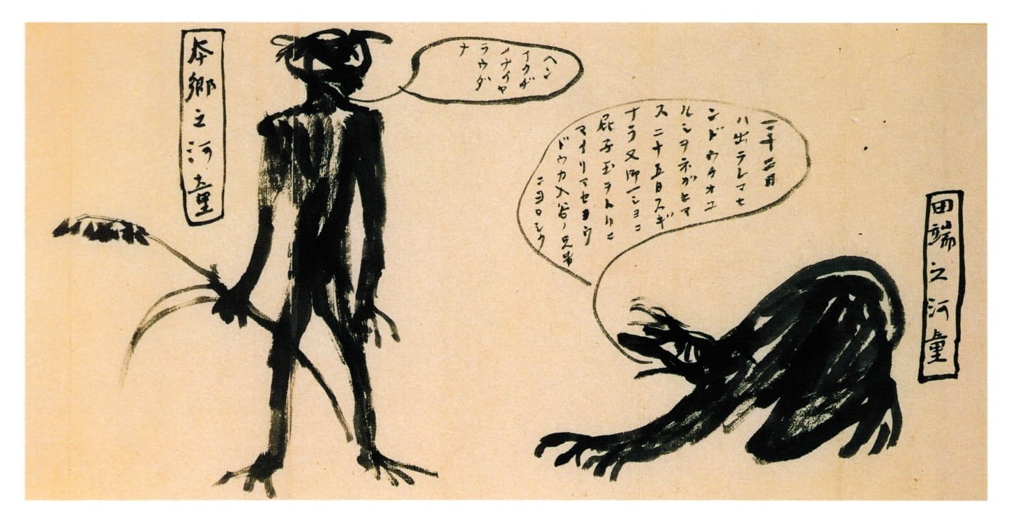 芥川龍之介書簡抄103 ／ 大正九（一九二〇）年（八） 五通（知られ