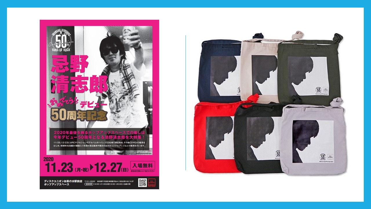 希少】個展 忌野清志郎の世界 トートバッグ