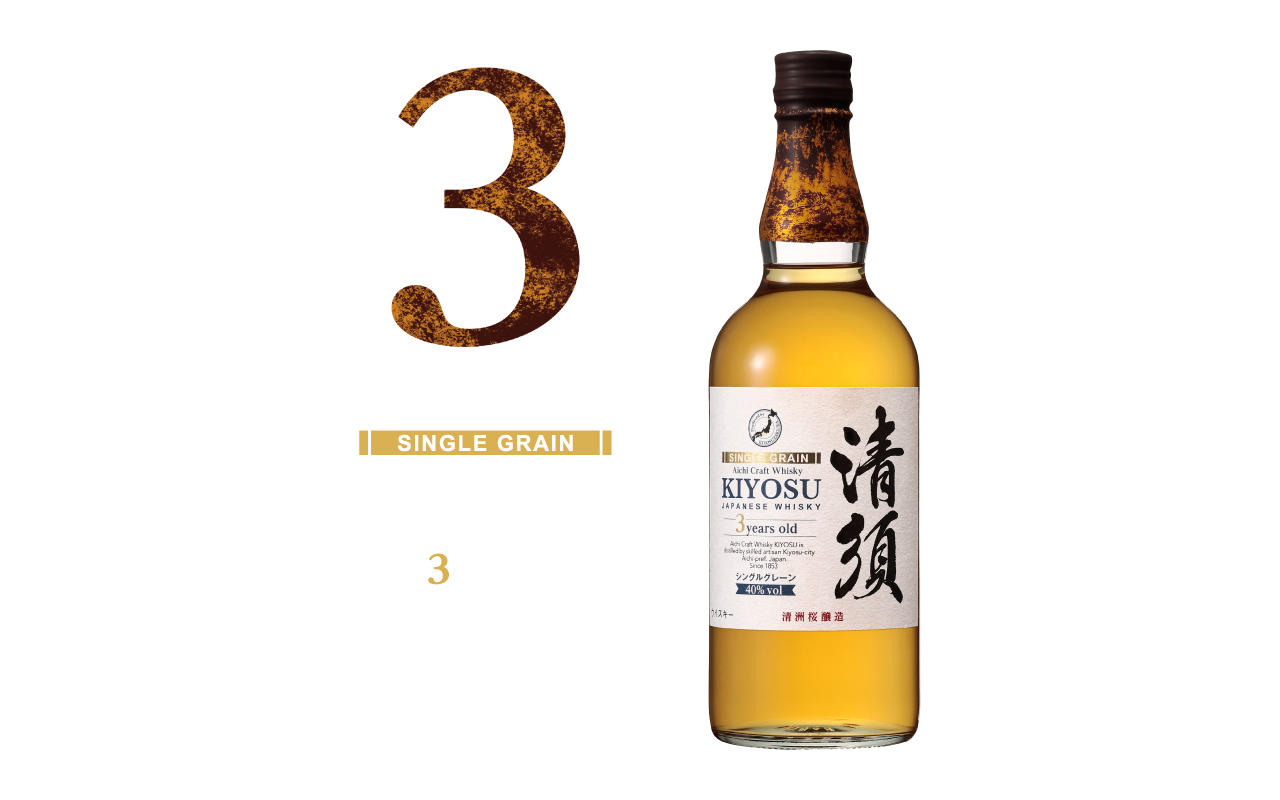 愛知クラフト ウイスキー キヨス – 清洲桜醸造株式会社｜愛知クラフト