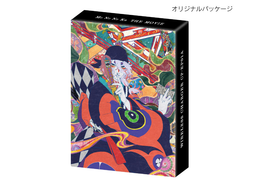 即購入⭕】劇場版モノノ怪 ワイヤレスイヤホン&充電器セット ONKYO