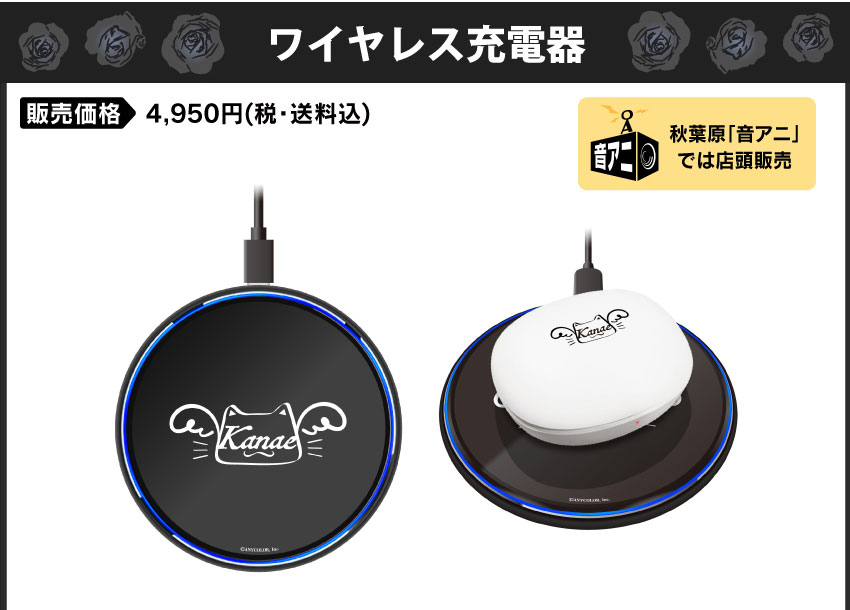 オンキョー にじさんじ 叶 ワイヤレスイヤホン ワイヤレス充電器