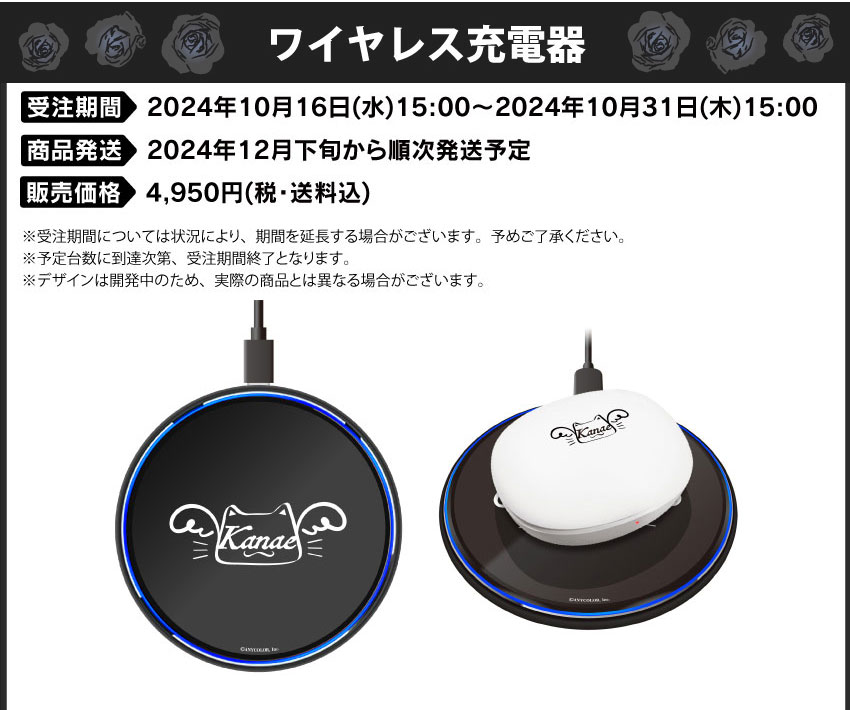 叶 にじさんじ オンキヨー コラボ ワイヤレス イヤホン 充電器 セット