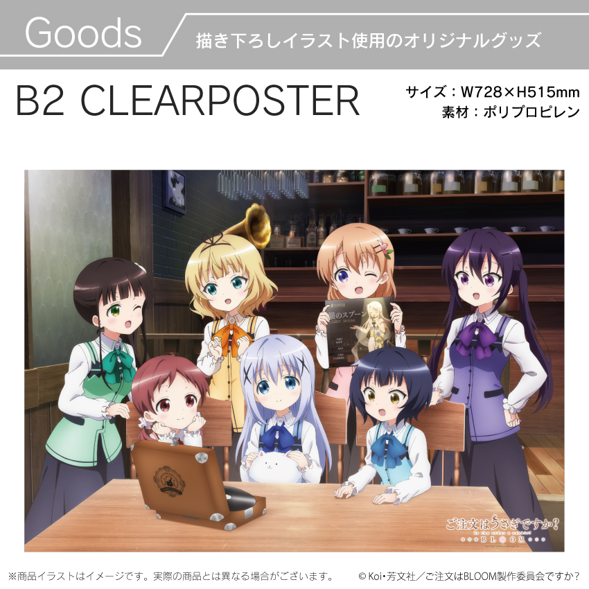gu_b2poster_item-lp.jpg