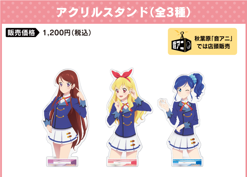 ONKYO DIRECT｜ワイヤレスイヤホン ANIMA AOW01 Soleil 『アイカツ