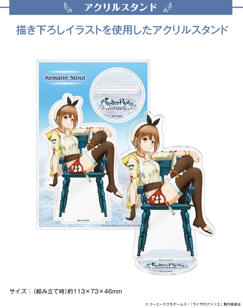 ONKYO DIRECT｜『ライザのアトリエ』 アクリルスタンド: キャラクター