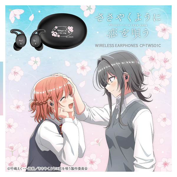 わたしの幸せな結婚 ボイス入りワイヤレスイヤホン TVアニメ 『わたし