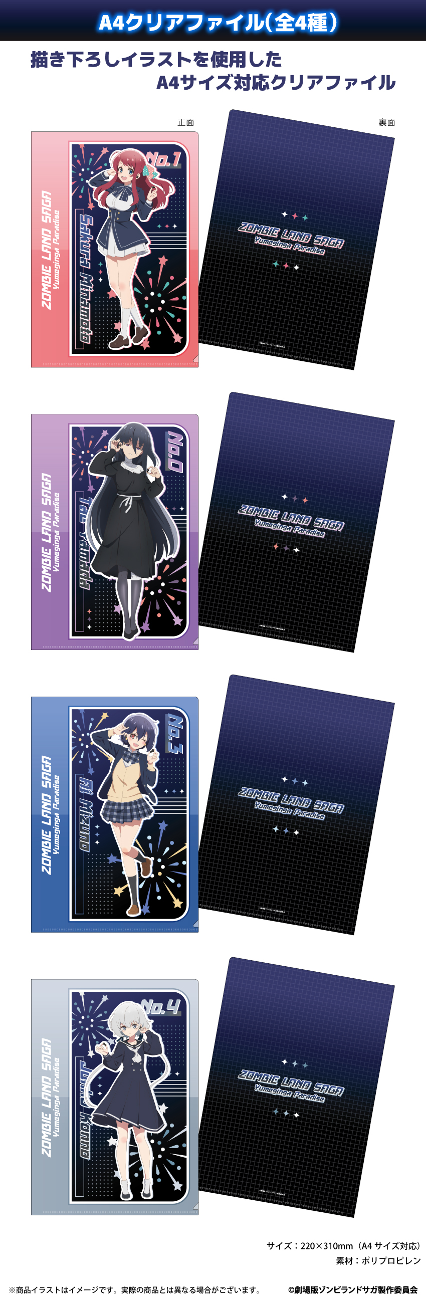 ONKYO DIRECT｜「ゾンビランドサガ ゆめぎんがパラダイス」描き下ろし