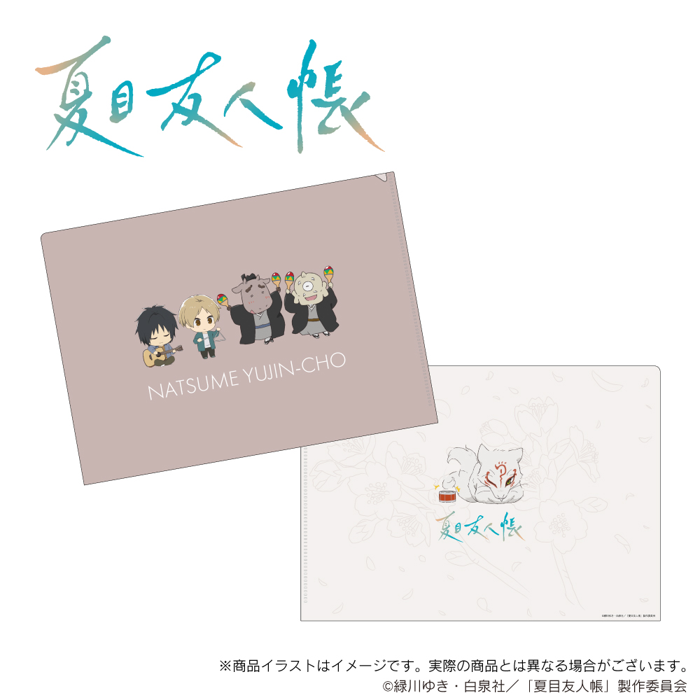 ONKYO DIRECT｜「夏目友人帳」描き下ろし A4クリアファイル（斑）(斑