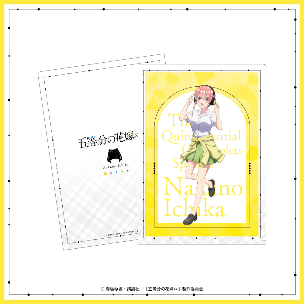 五等分の花嫁クリアファイル