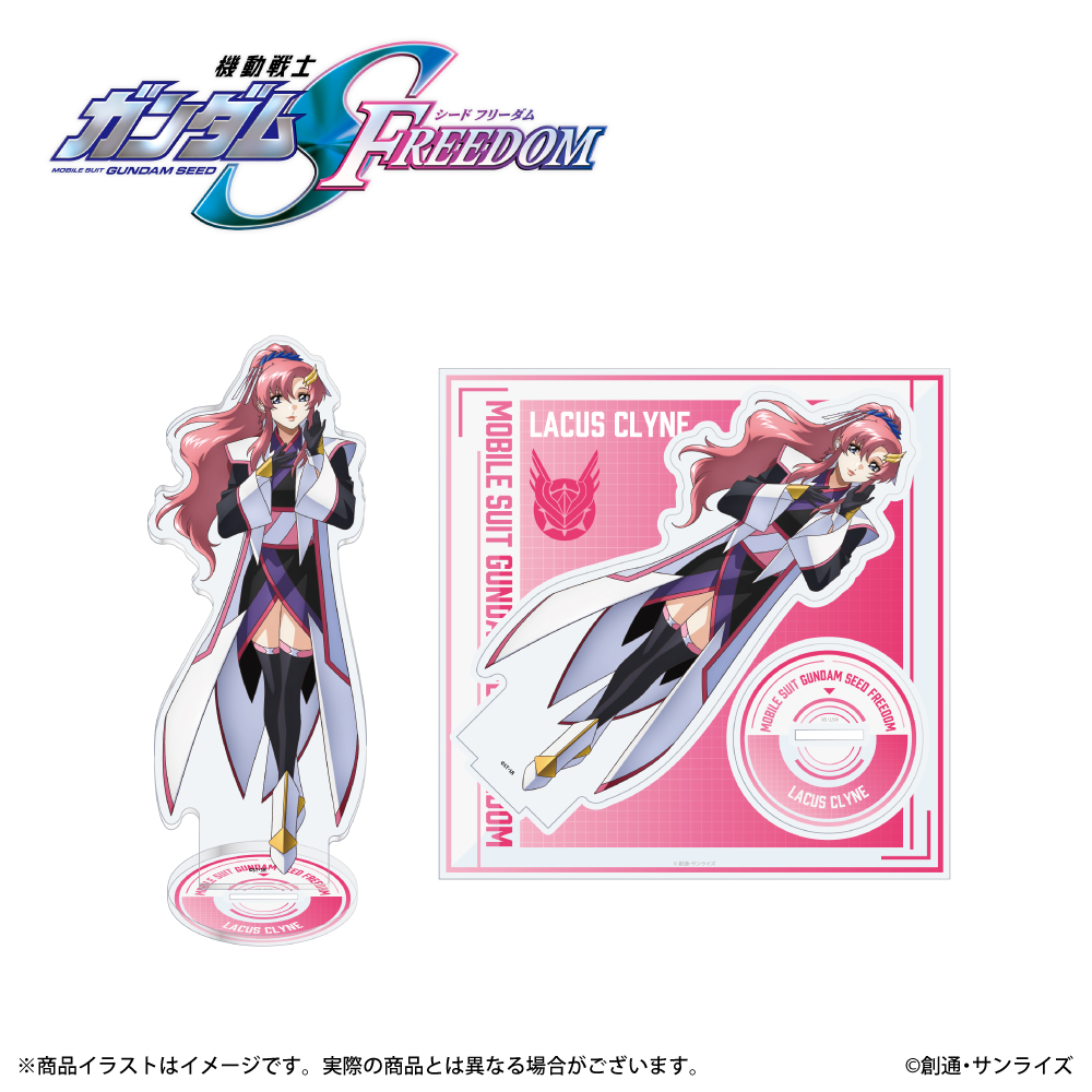 機動戦士ガンダムSEED FREEDOM コマフィルムラクスクライン 機動戦士