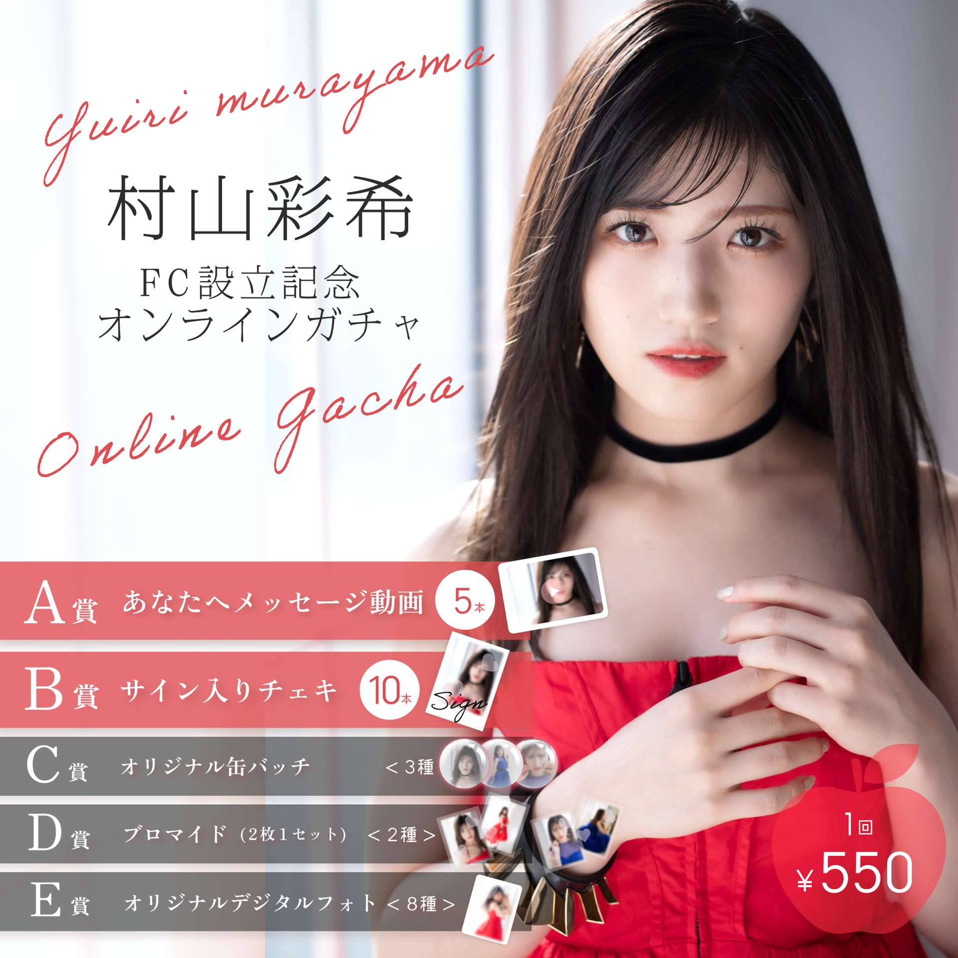 村山彩希 AKB48 グッズ購入特典 直筆サイン入りチェキ 村山彩希 AKB48