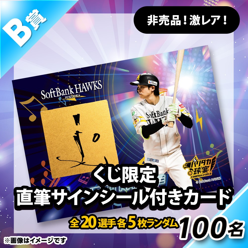 BE:FIRSTオンラインくじB賞メンバー全員直筆サイン入りTシャツ BE