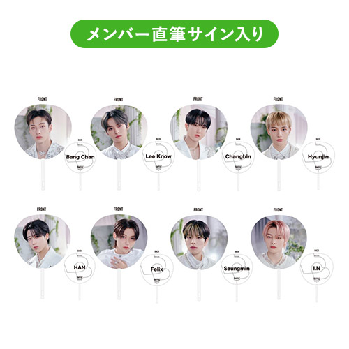 ヒョンジン うちわ maniac オンラインくじ B賞 直筆サイン Stray Kids