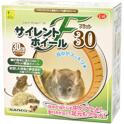 サイレントホイール フラット30 | ペット用品・フードのコジマ通信販売