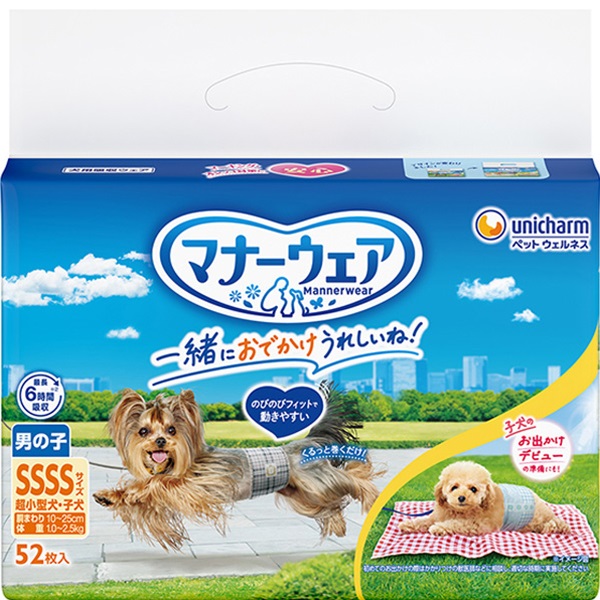 あす宅】マナーウェア 男の子用 超小型犬・子犬用 SSSSサイズ