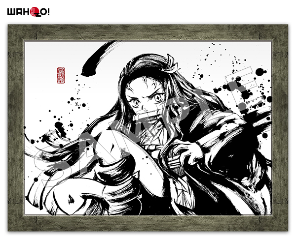 鬼滅の刃 墨絵コレクション【再受注】