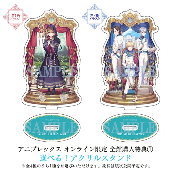 サイレント・ウィッチ 1～10巻＋番外編4冊。計14冊 サイレント