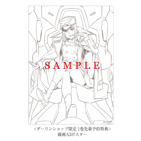 ダーリン・イン・ザ・フランキス 1