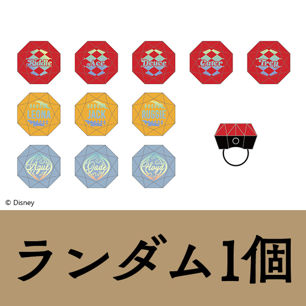 いいね不要 ツイステ マレウス リングライト リンライ ブレイジング