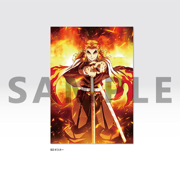 鬼滅の刃柱展 キービジュアルポスター 煉獄杏寿郎 鬼滅の刃