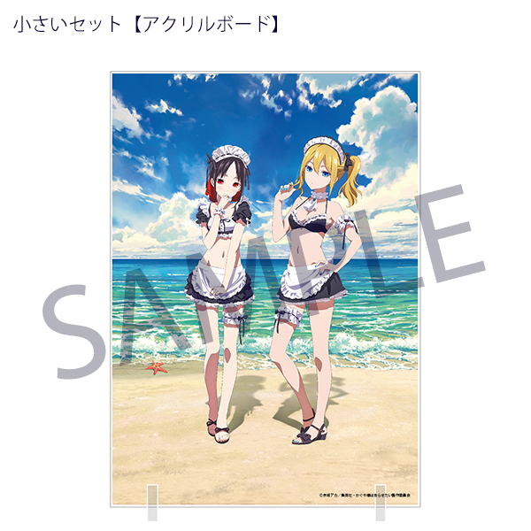 かぐや様は告らせたい-ウルトラロマンティック- 大きいセット＆小さい