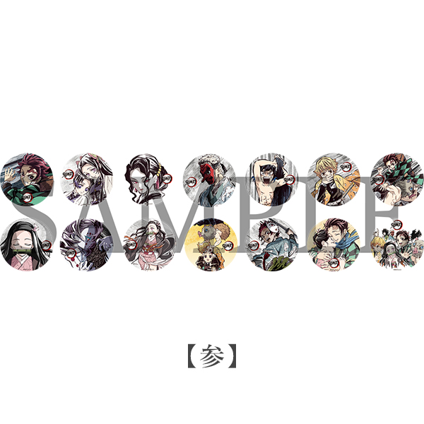 鬼滅の刃 全集中展 幕間画（アイキャッチ） 缶バッジ（全4グループ）