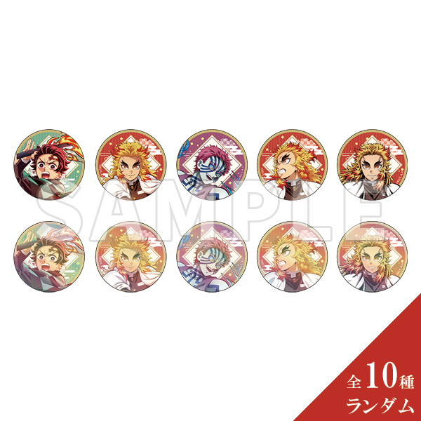 鬼滅シアター 無限列車編 リバイバル上映 ランダム缶バッジ（全10種）