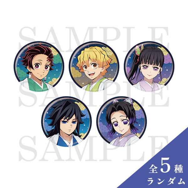 アニメ「鬼滅の刃」 ランダムホログラム缶バッジ（全5種）