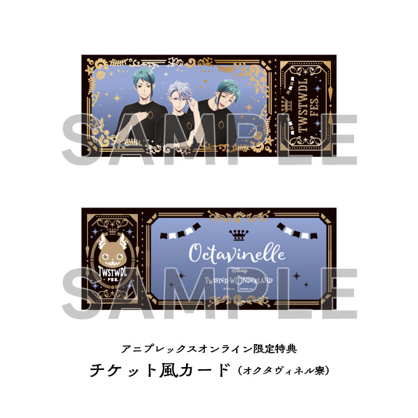 ツイステの迷子、個別発送出来ます 説明読んでください ツイステの迷子