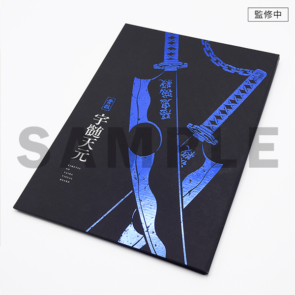 テレビアニメ「鬼滅の刃」遊郭編 鬼殺隊士活動記録＜音柱