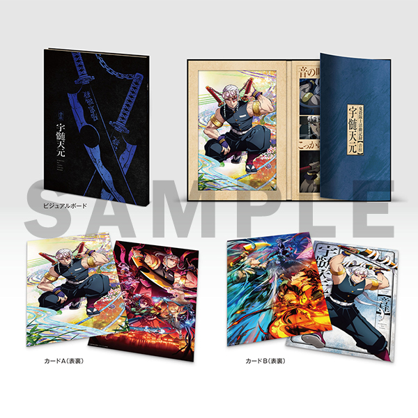 鬼滅の刃 宇髄天元 鬼殺隊士活動記録 ポスター付き 原画