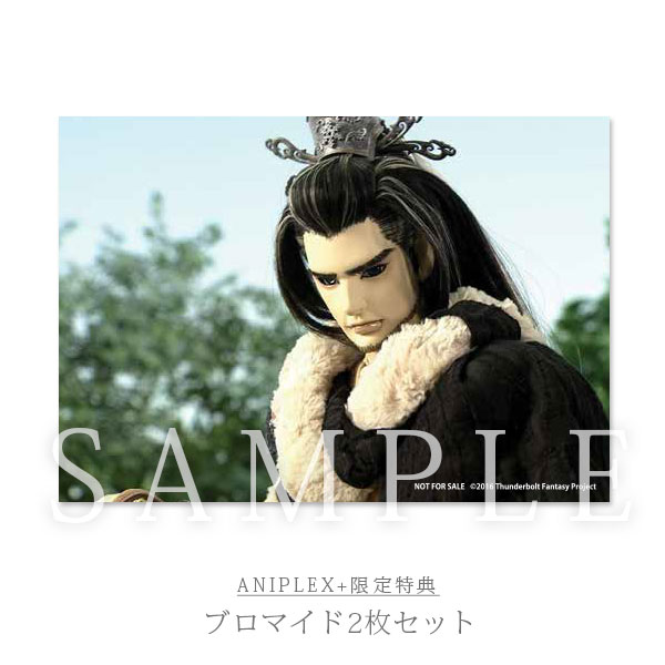 Thunderbolt Fantasy 東離劍遊紀 1