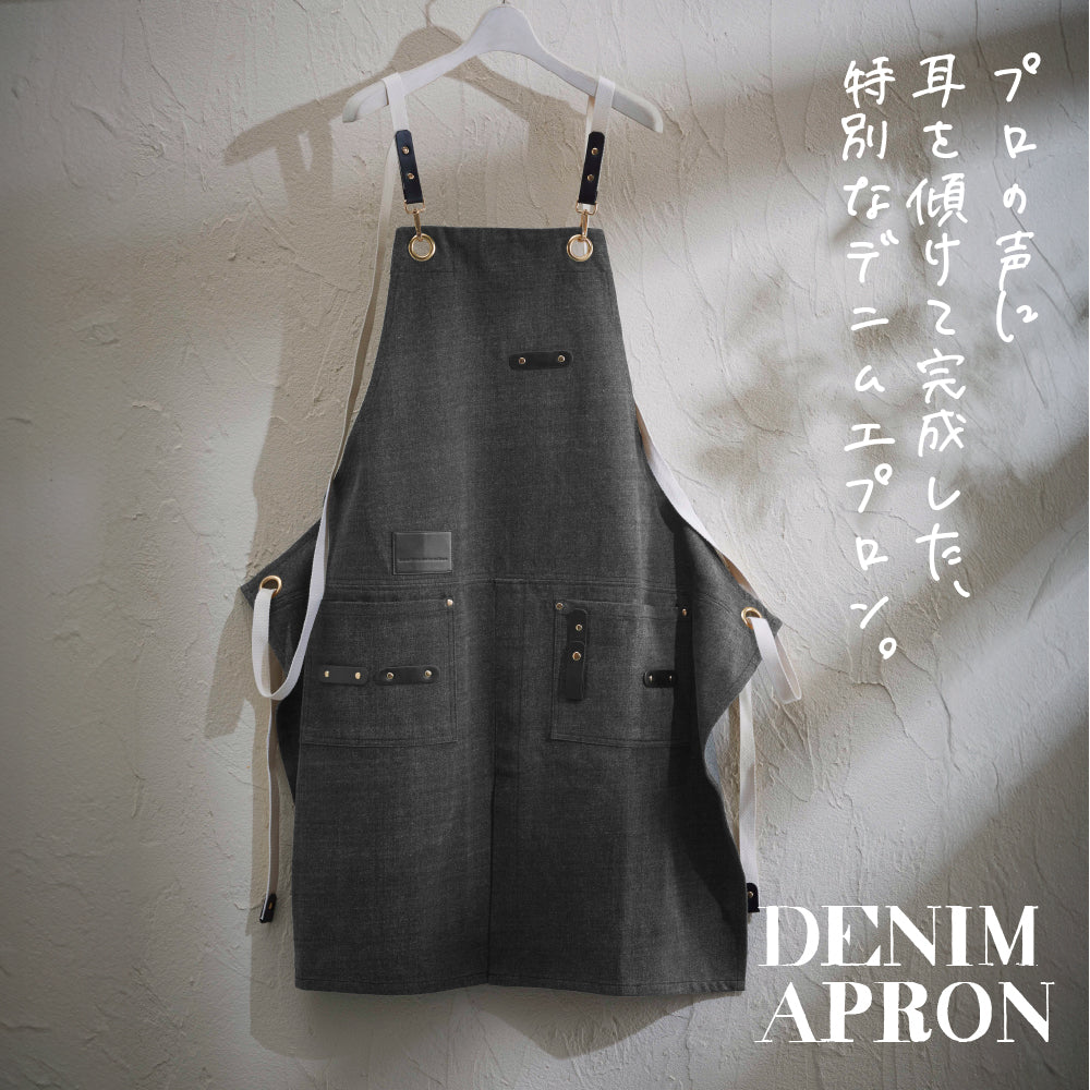 デニムエプロン – 【公式】AIVIL ONLINE | アイビルオンライン