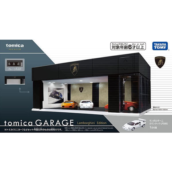 トミカプレミアム GARAGE Lamborghini Edition｜アピタ・ピアゴ