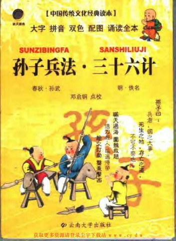 三国志大戦 孫子兵法 三国志大戦 孫子兵法 三国志大戦 孫子兵法 三国志