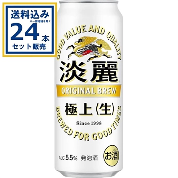 キリン 本麒麟 500ml×24本×1ケース (24本) 新ジャンル 第3の生 ビール