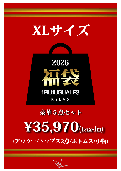 福袋/福箱｜ONLINE PARCO（オンラインパルコ）