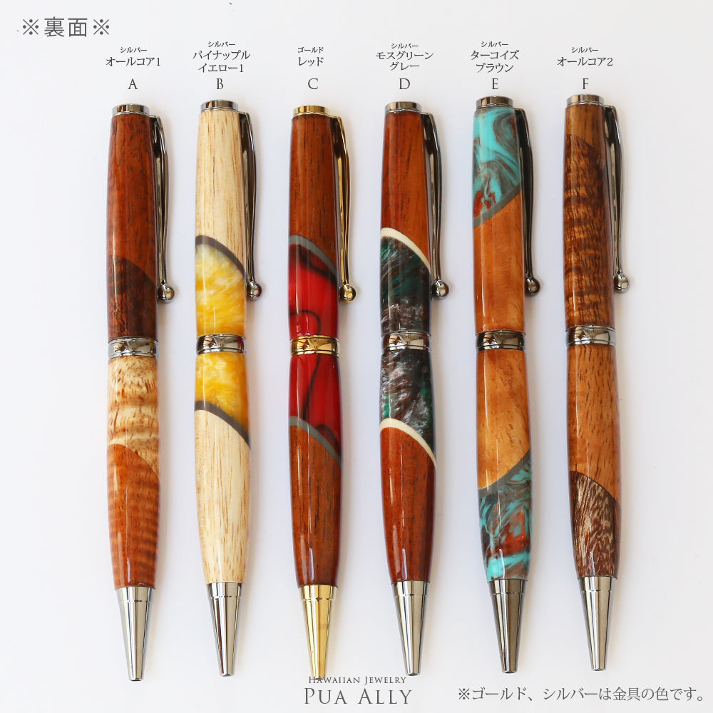 ハワイアン コアウッド スリムライン ボールペン – PUAALLY(プアアリ