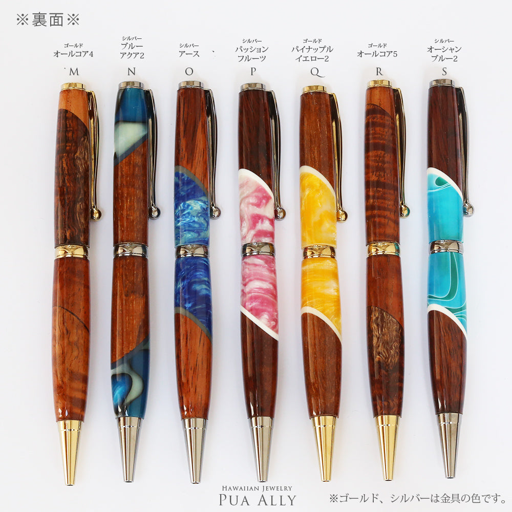 ハワイアン コアウッド スリムライン ボールペン – PUAALLY(プアアリ