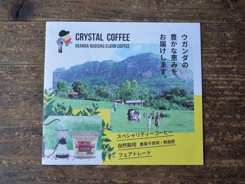 専用】自然栽培ウガンダコーヒーX4＆自然栽培 初つみ和紅茶X3 健一