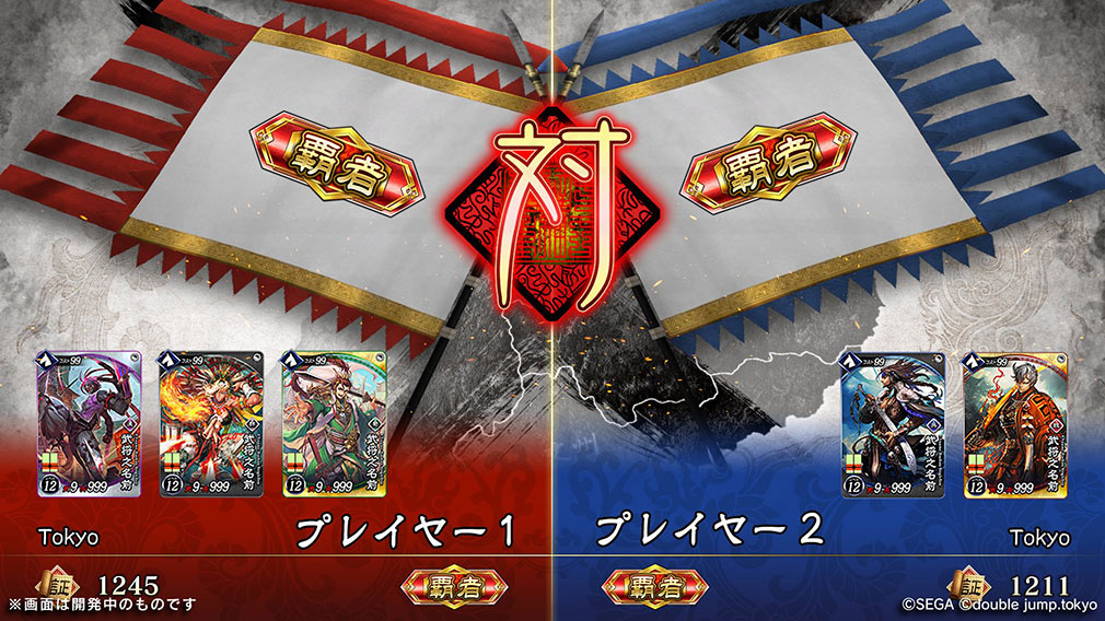 三国志大戦TCG 称号プレイマット 征北将軍